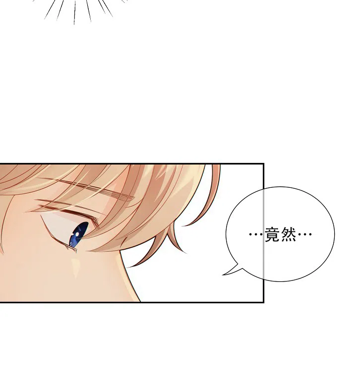 《狗和狼的时间》第48话 第35页