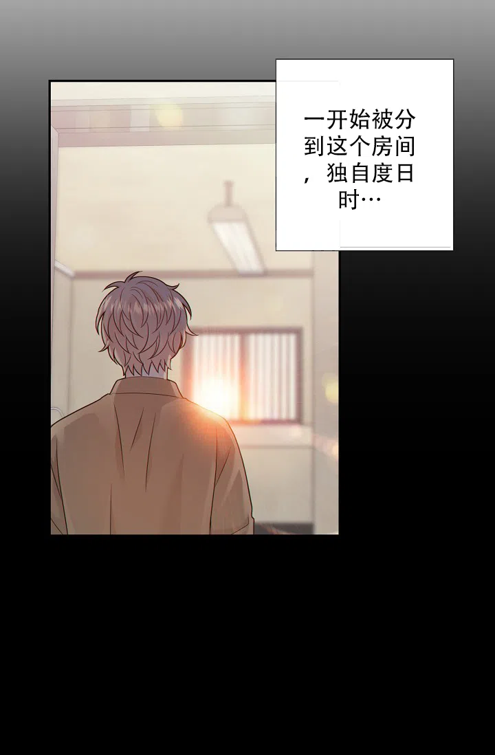 《狗和狼的时间》第48话 第18页
