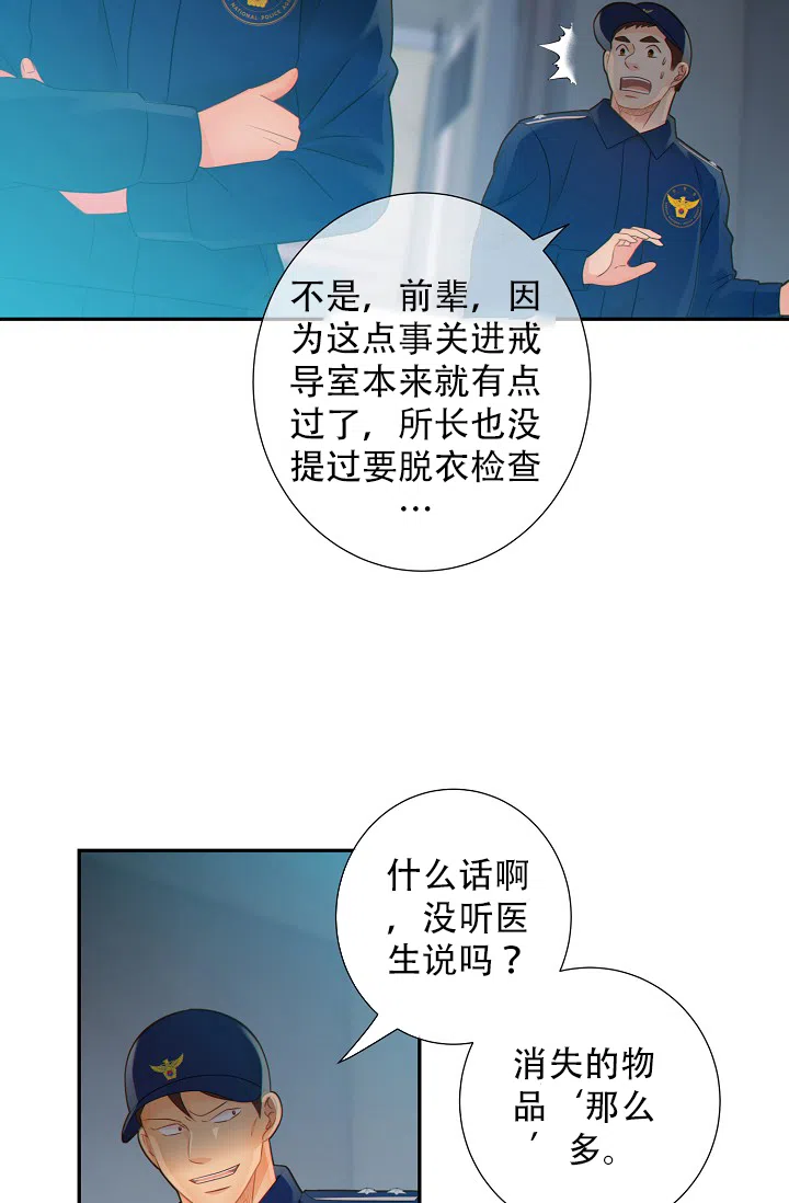 《狗和狼的时间》第49话 第18页