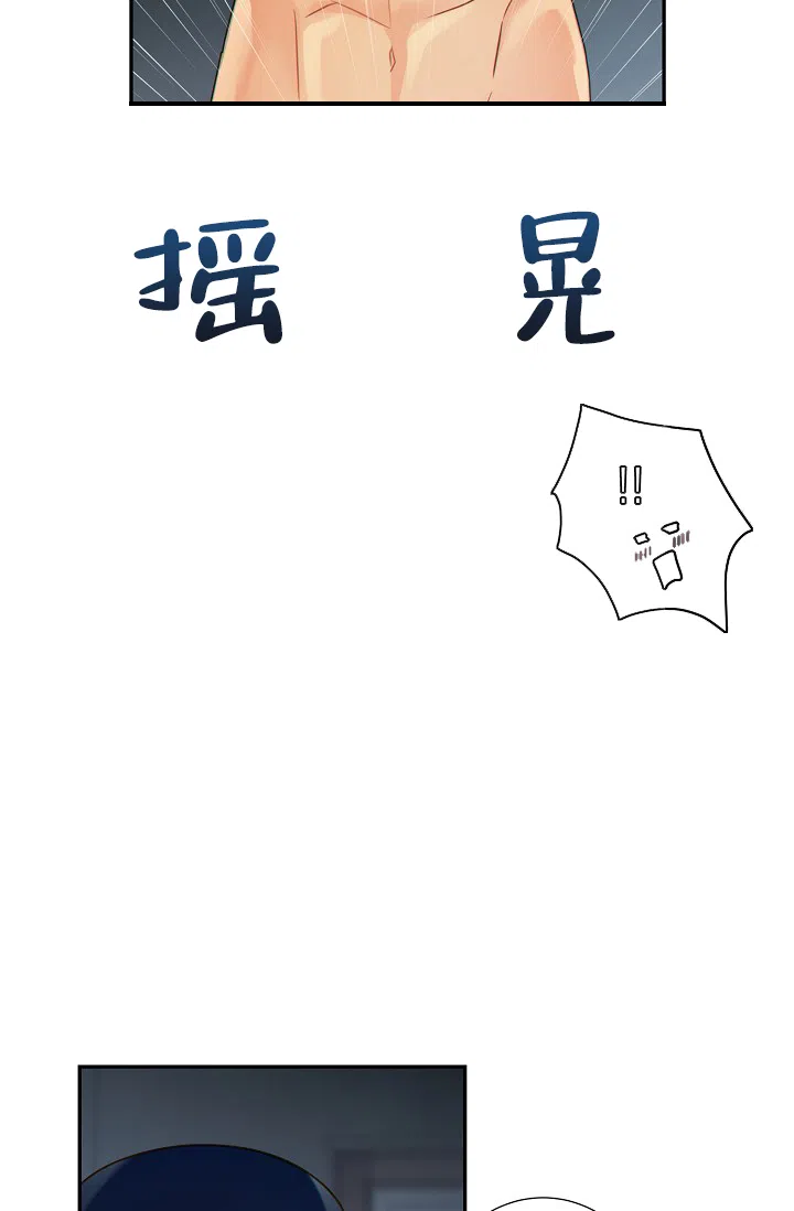 《狗和狼的时间》第49话 第28页