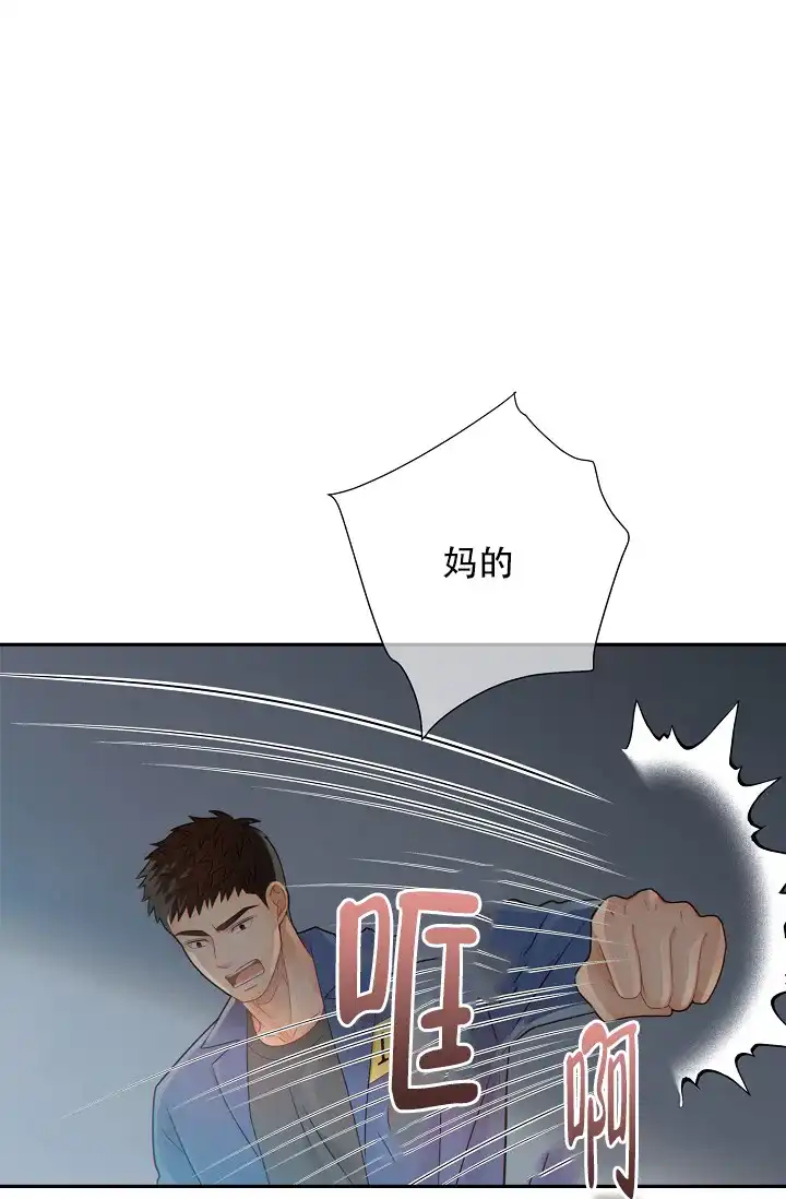《狗和狼的时间》第49话 第14页