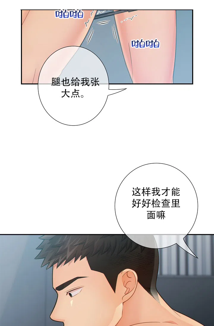 《狗和狼的时间》第49话 第25页