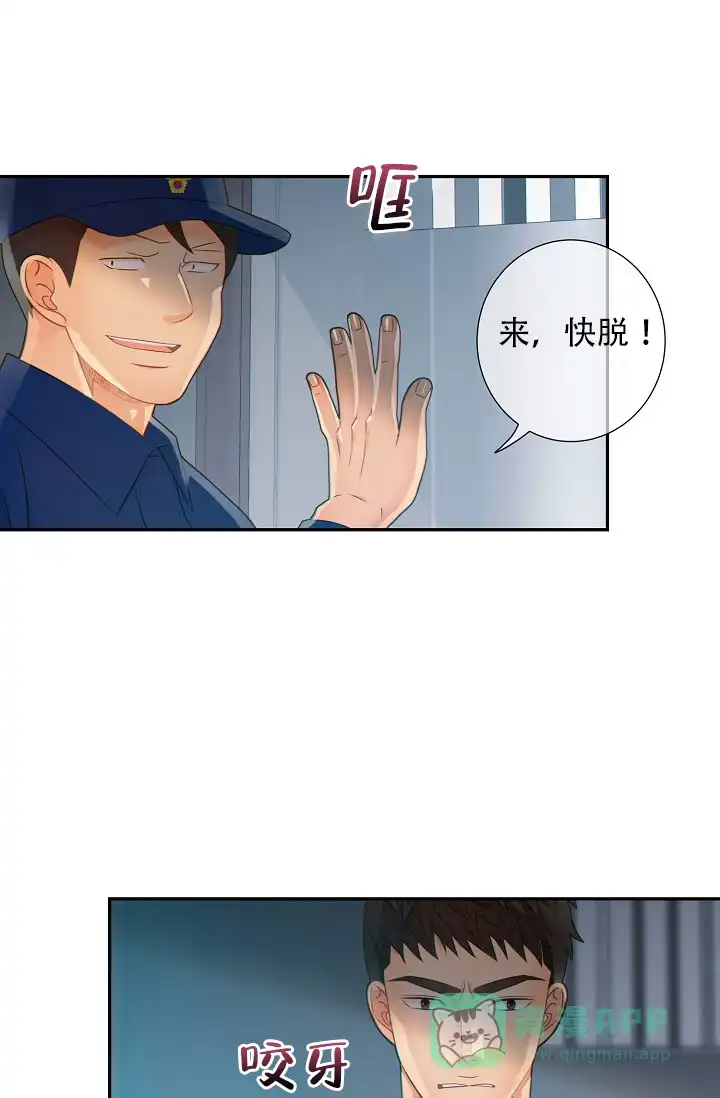 《狗和狼的时间》第49话 第21页