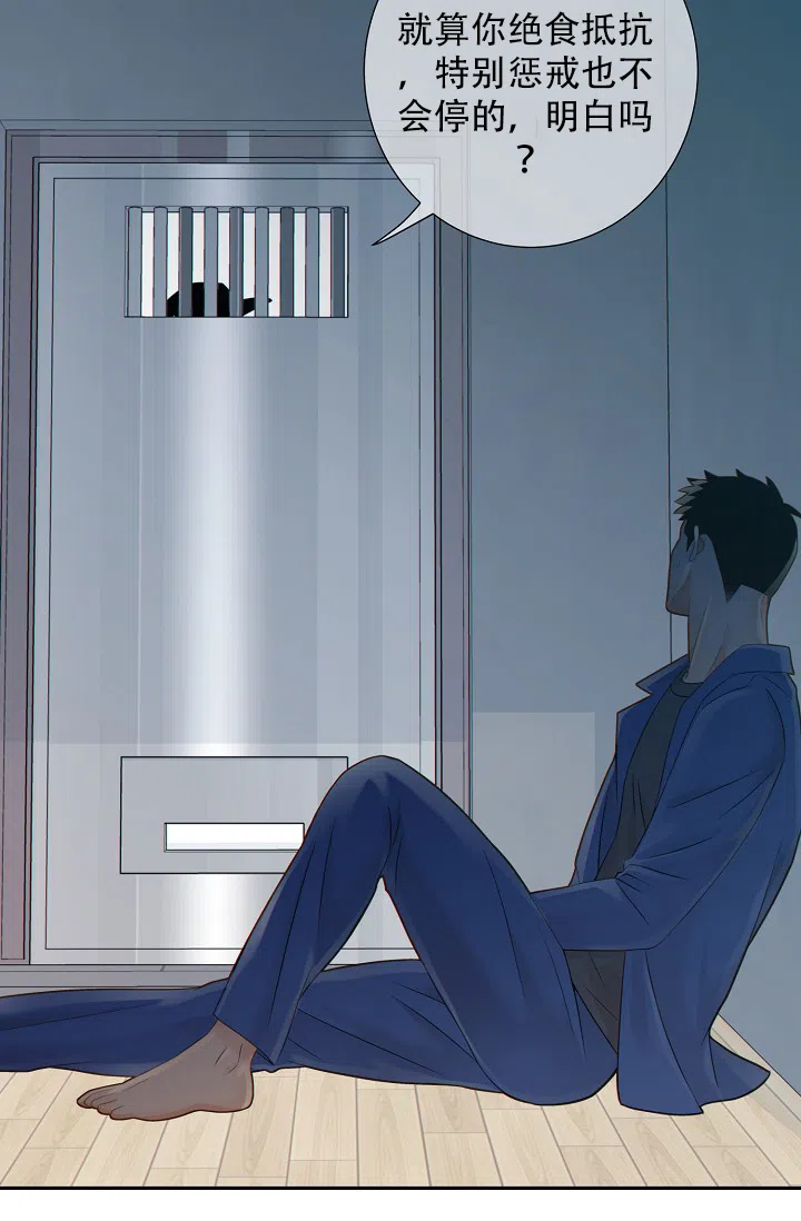 《狗和狼的时间》第49话 第13页
