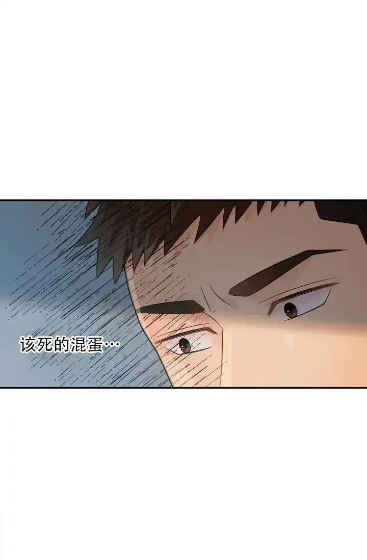 《狗和狼的时间》第49话 第15页