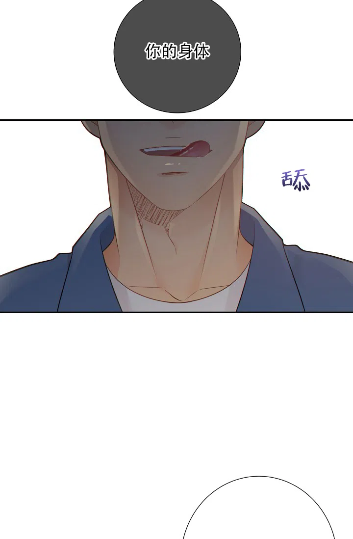 《狗和狼的时间》第49话 第8页