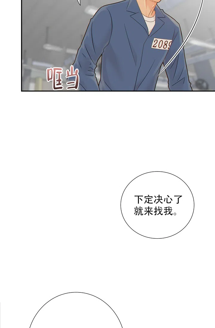 《狗和狼的时间》第49话 第10页