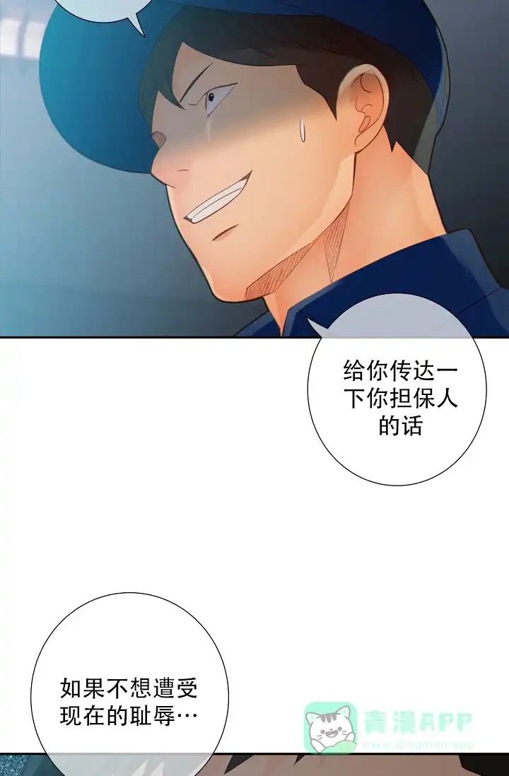 《狗和狼的时间》第49话 第31页