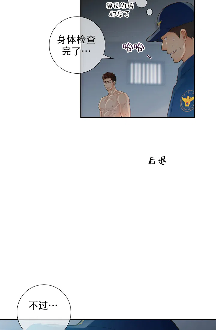 《狗和狼的时间》第49话 第30页
