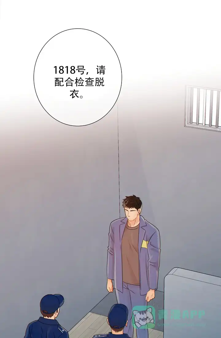 《狗和狼的时间》第49话 第16页