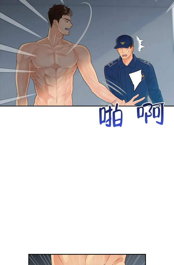 《狗和狼的时间》第49话 第27页