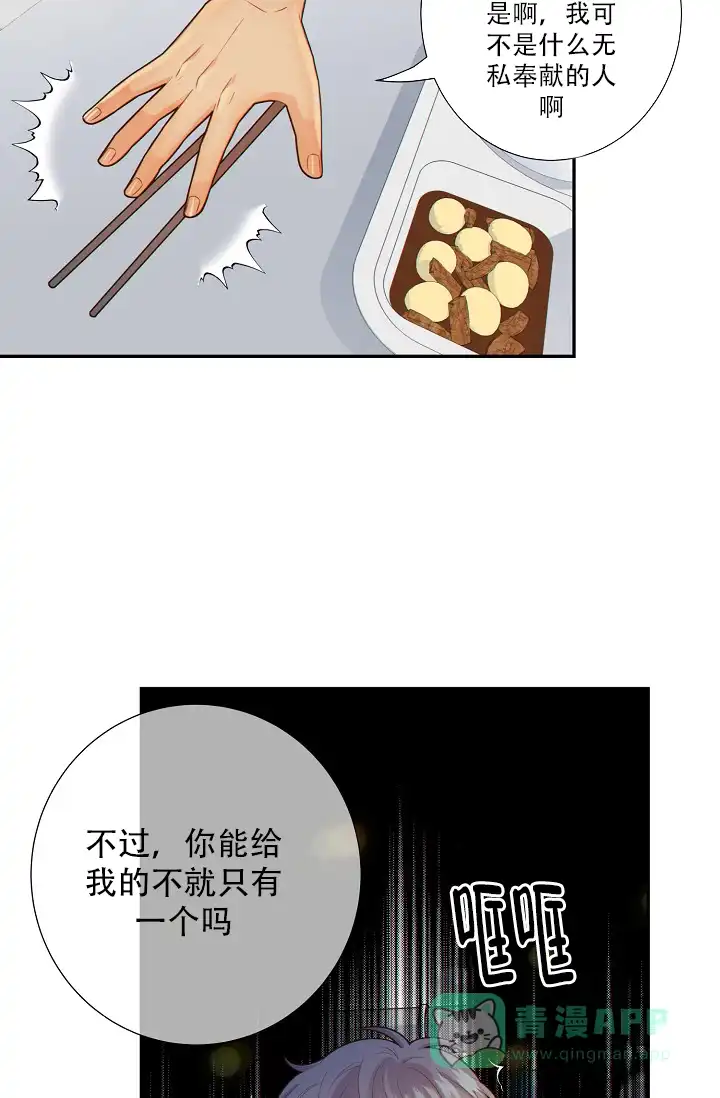 《狗和狼的时间》第49话 第6页