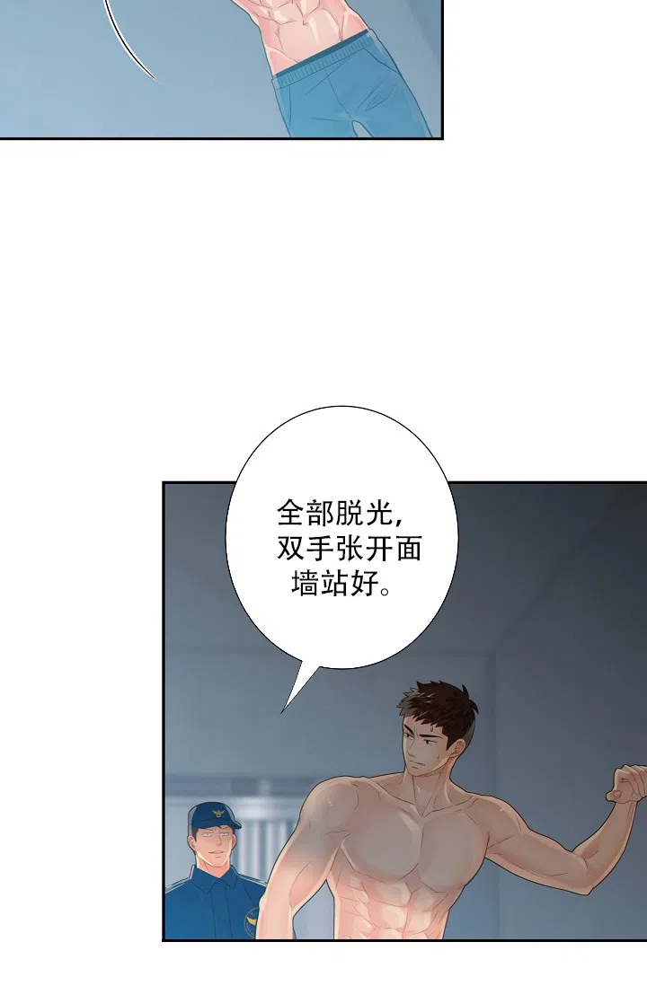 《狗和狼的时间》第49话 第23页