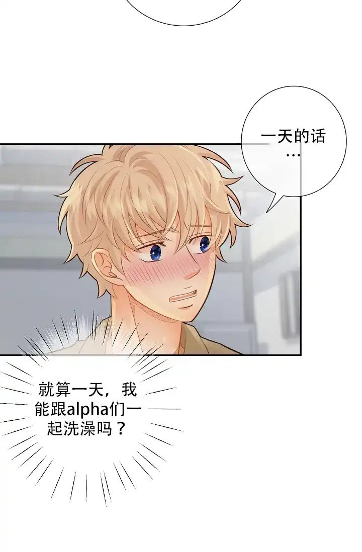 《狗和狼的时间》第49话 第4页