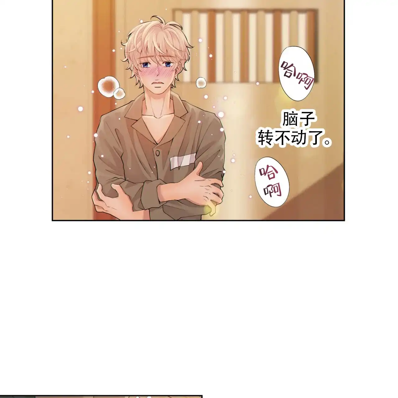 《狗和狼的时间》第5话 第33页