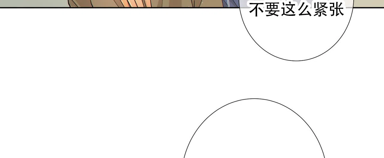 《狗和狼的时间》第5话 第20页