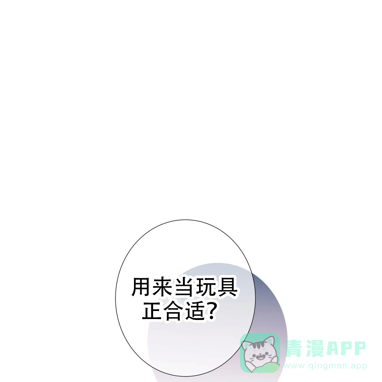 《狗和狼的时间》第5话 第1页