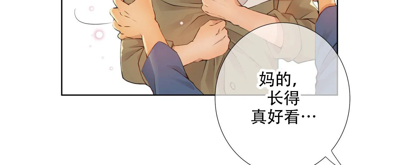 《狗和狼的时间》第5话 第8页