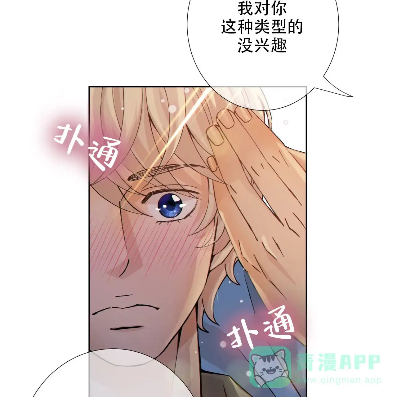 《狗和狼的时间》第5话 第21页