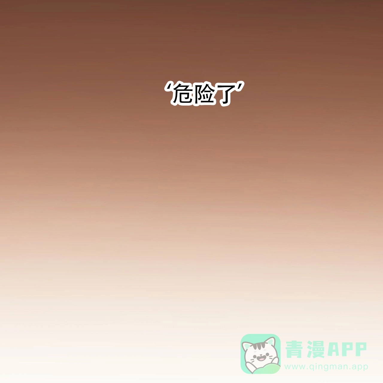 《狗和狼的时间》第5话 第26页