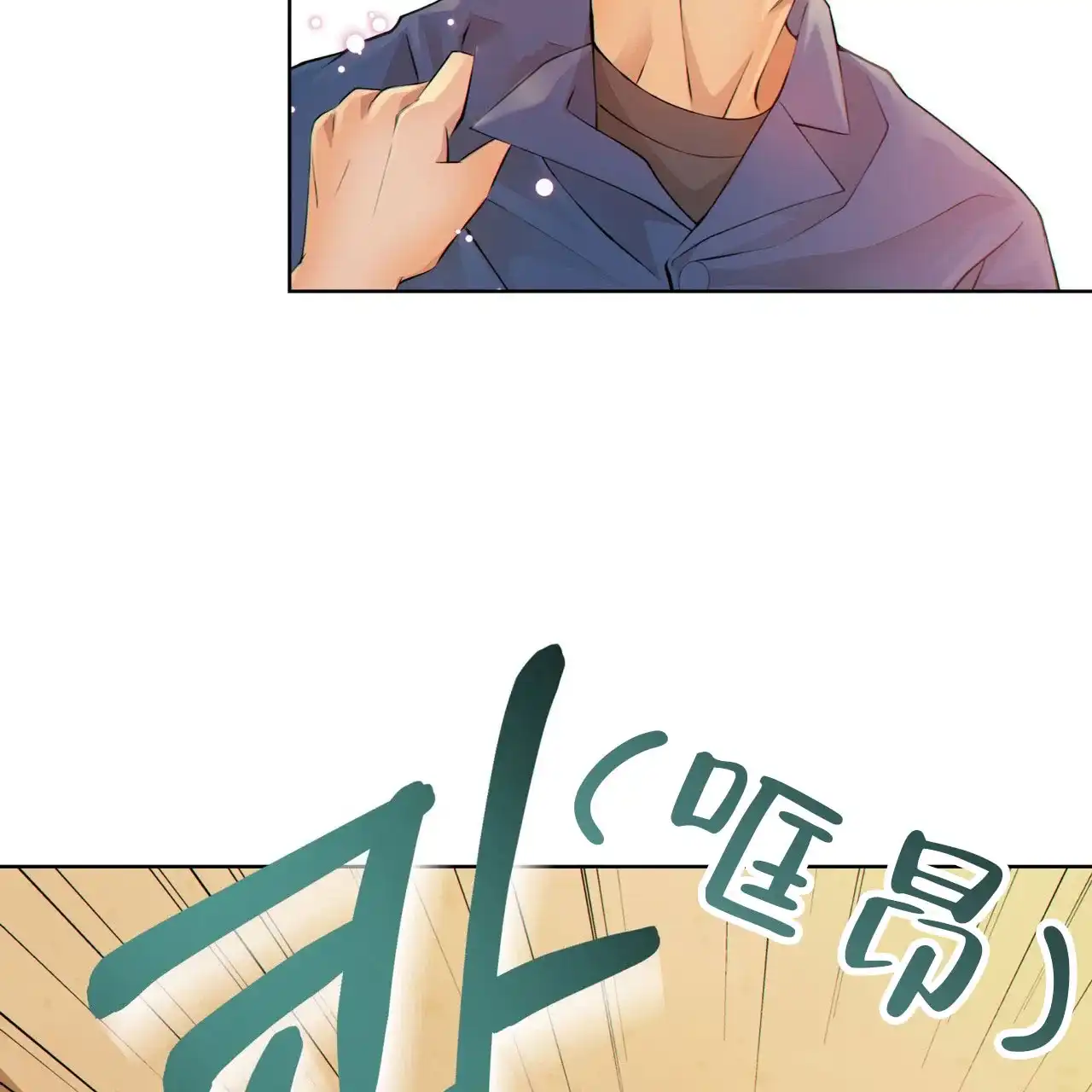 《狗和狼的时间》第5话 第38页