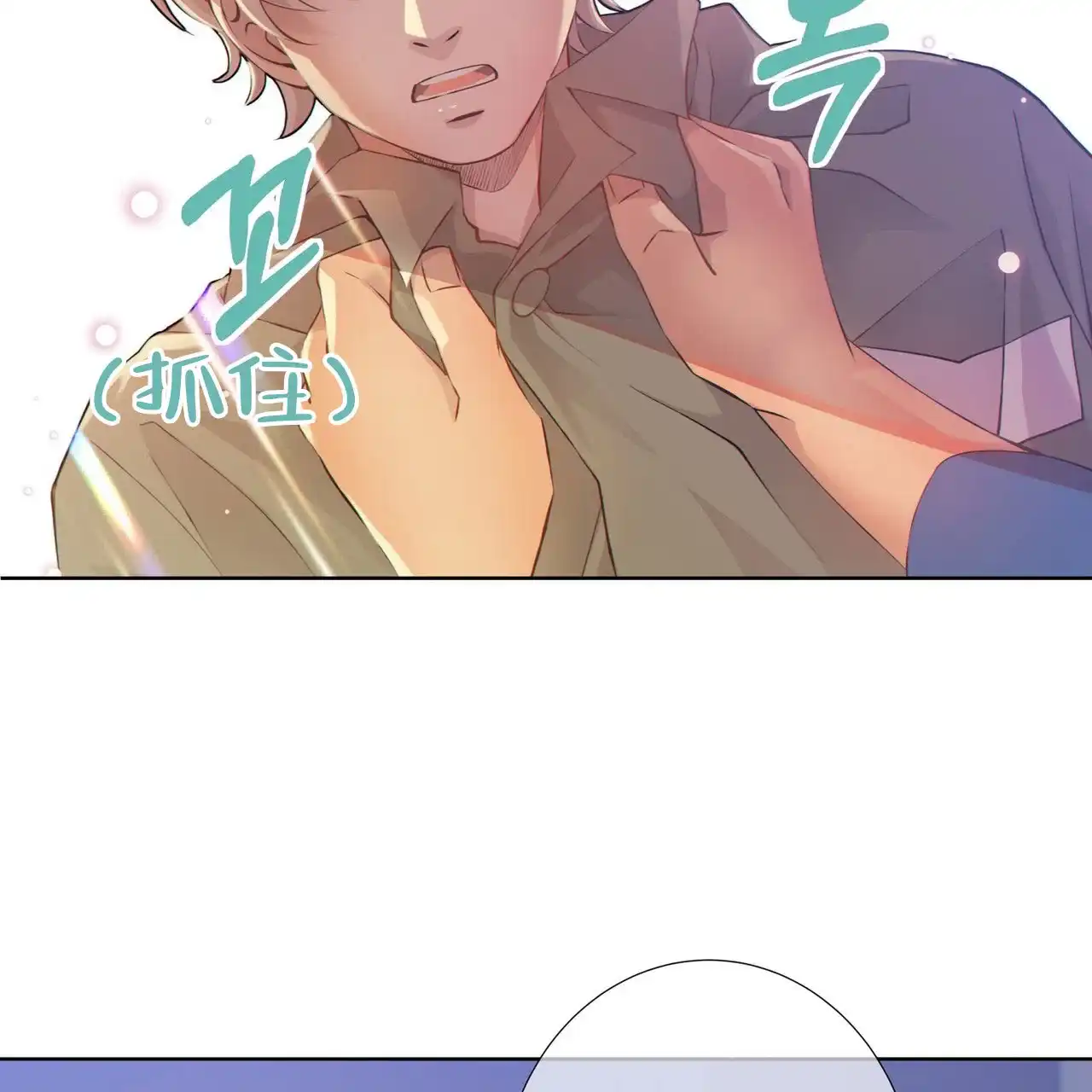 《狗和狼的时间》第5话 第10页