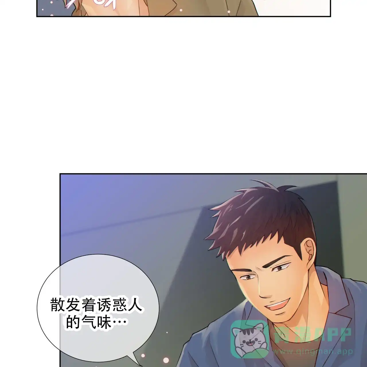 《狗和狼的时间》第5话 第6页
