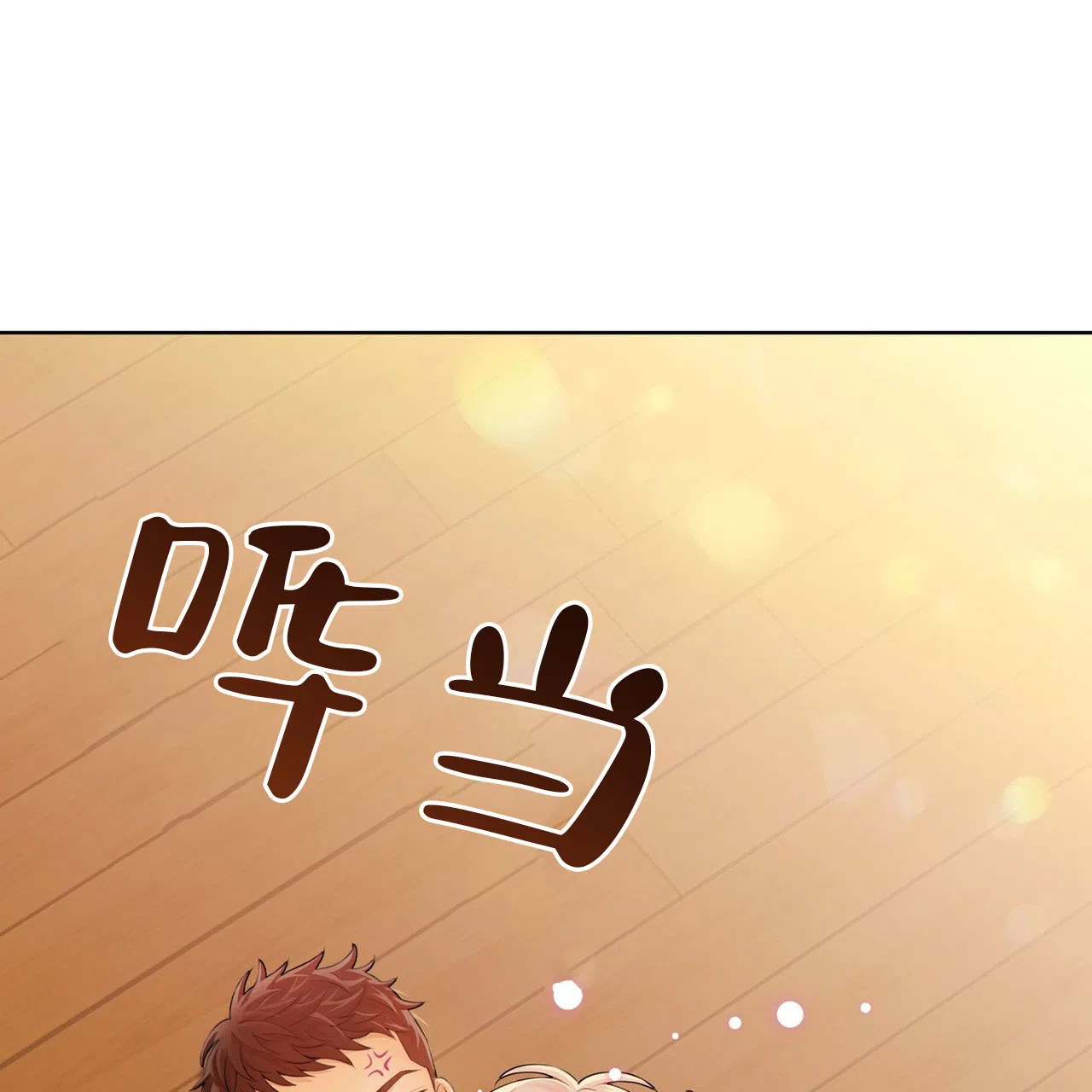 《狗和狼的时间》第5话 第50页