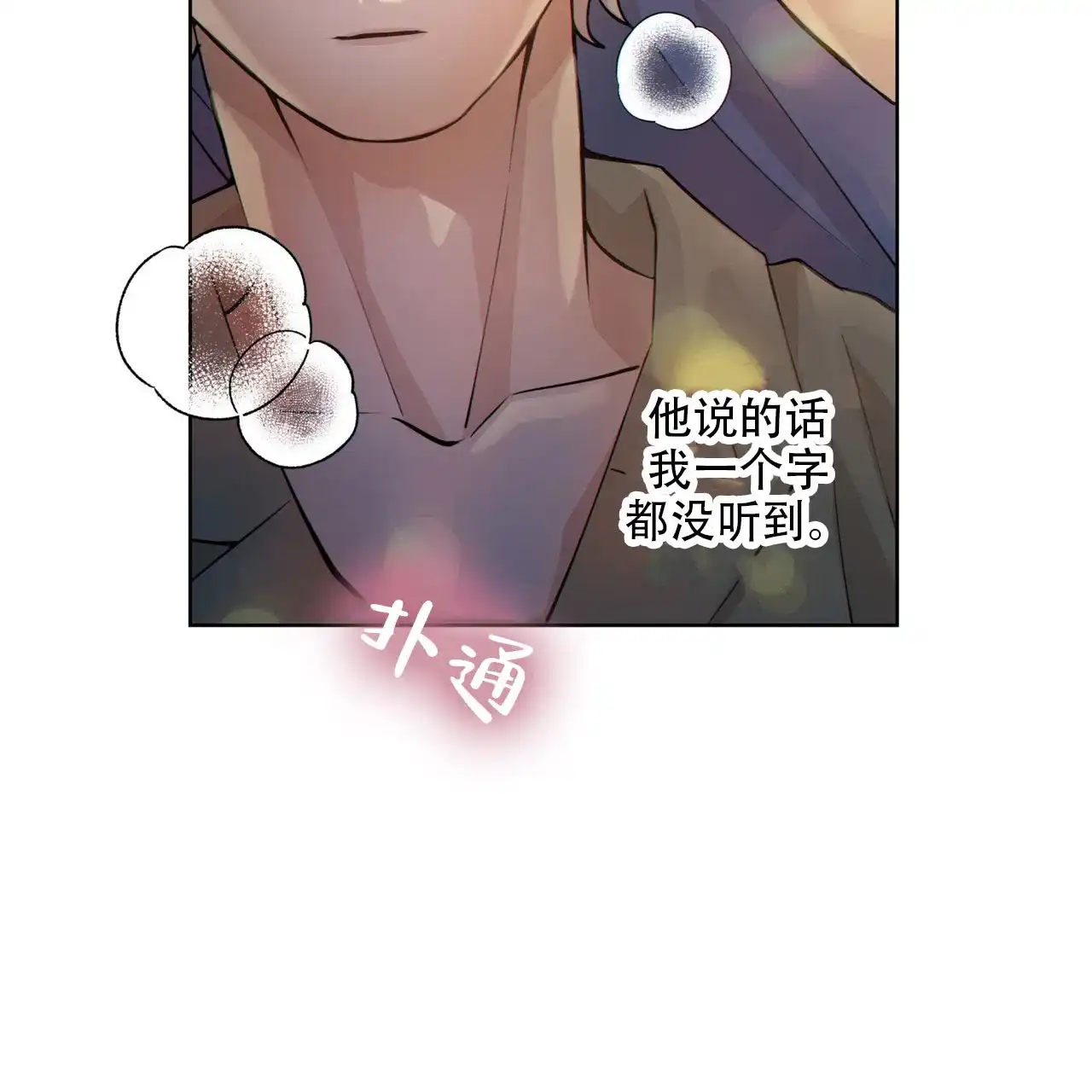 《狗和狼的时间》第5话 第23页