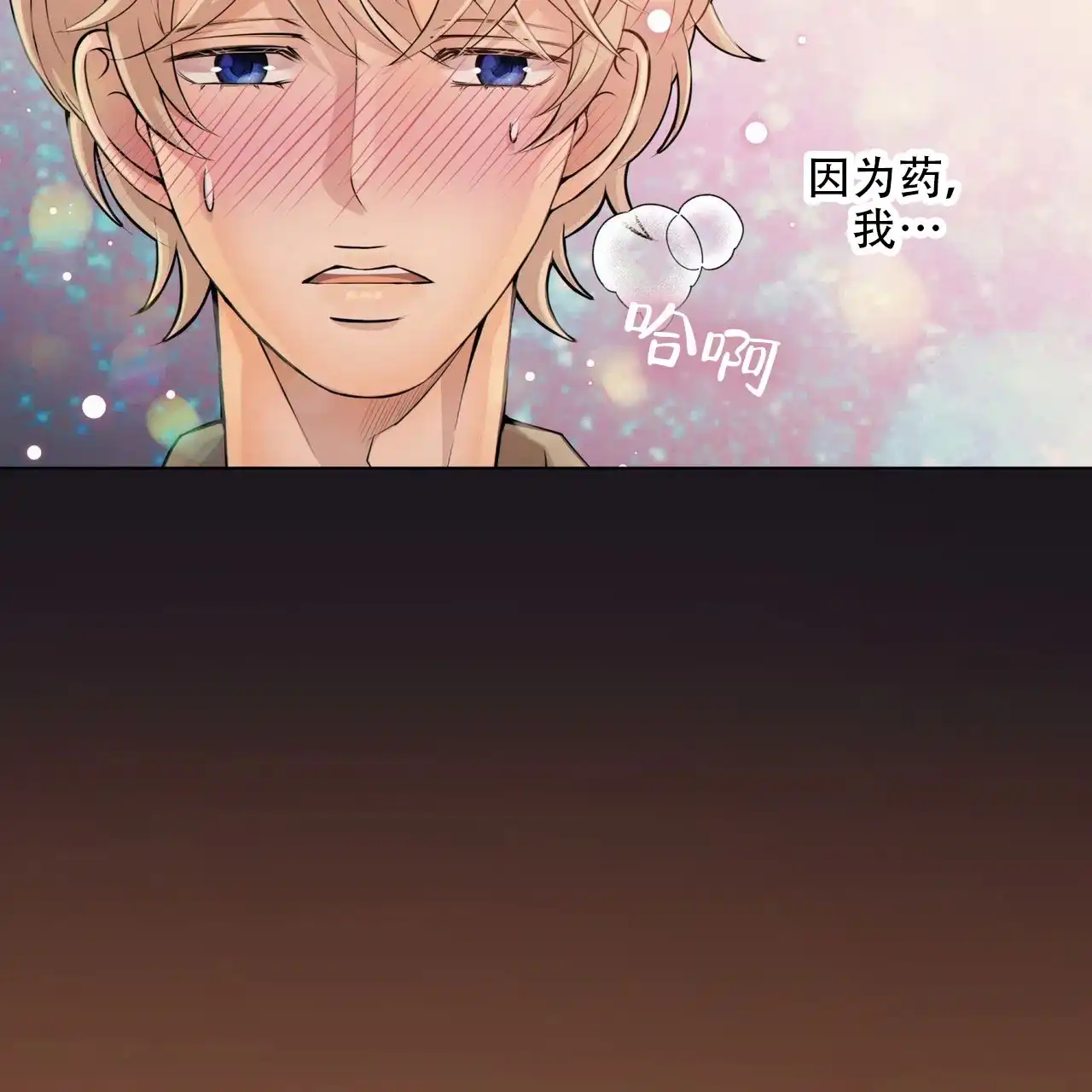 《狗和狼的时间》第5话 第25页