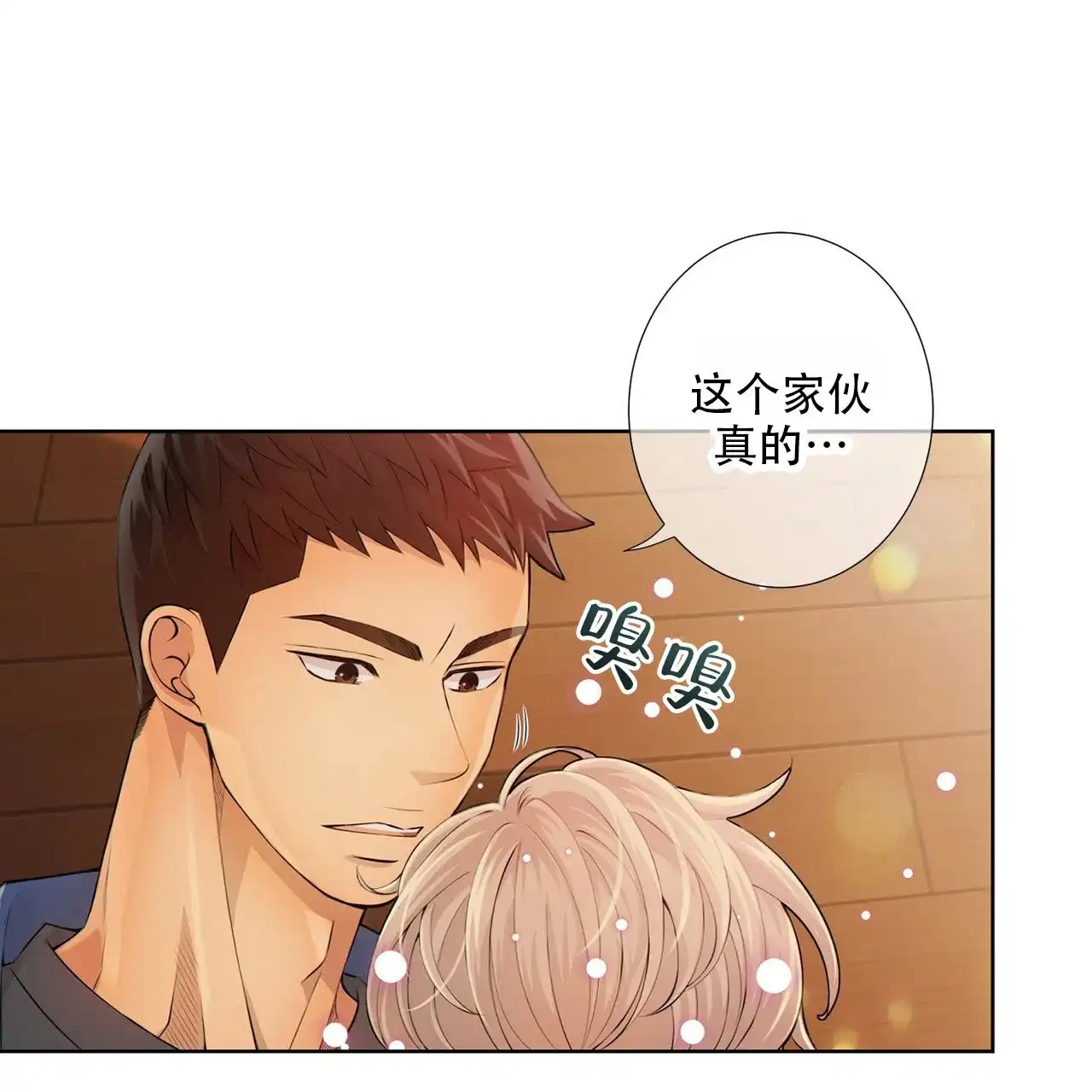 《狗和狼的时间》第5话 第53页