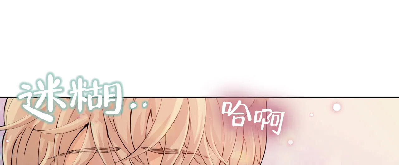 《狗和狼的时间》第5话 第24页