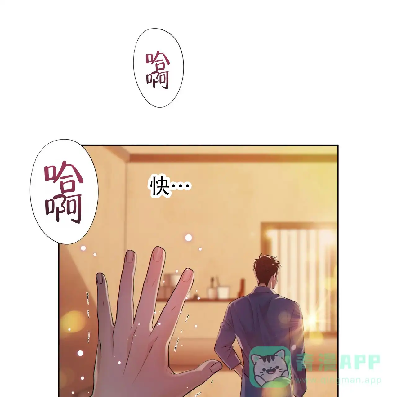 《狗和狼的时间》第5话 第36页