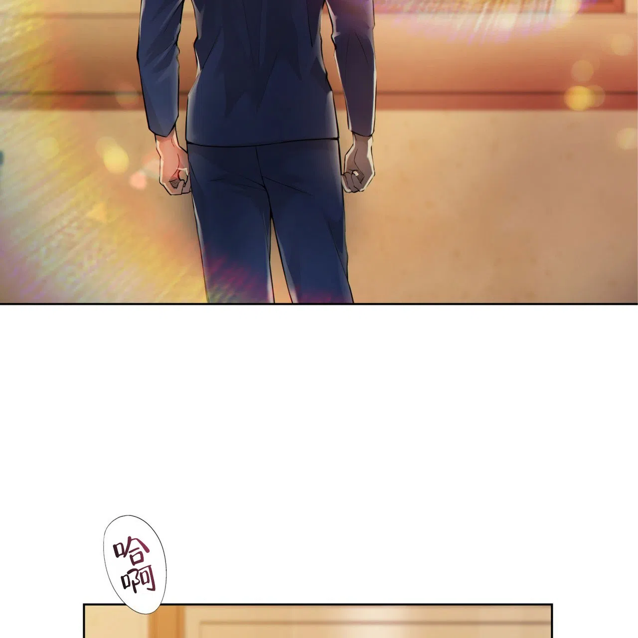 《狗和狼的时间》第5话 第32页