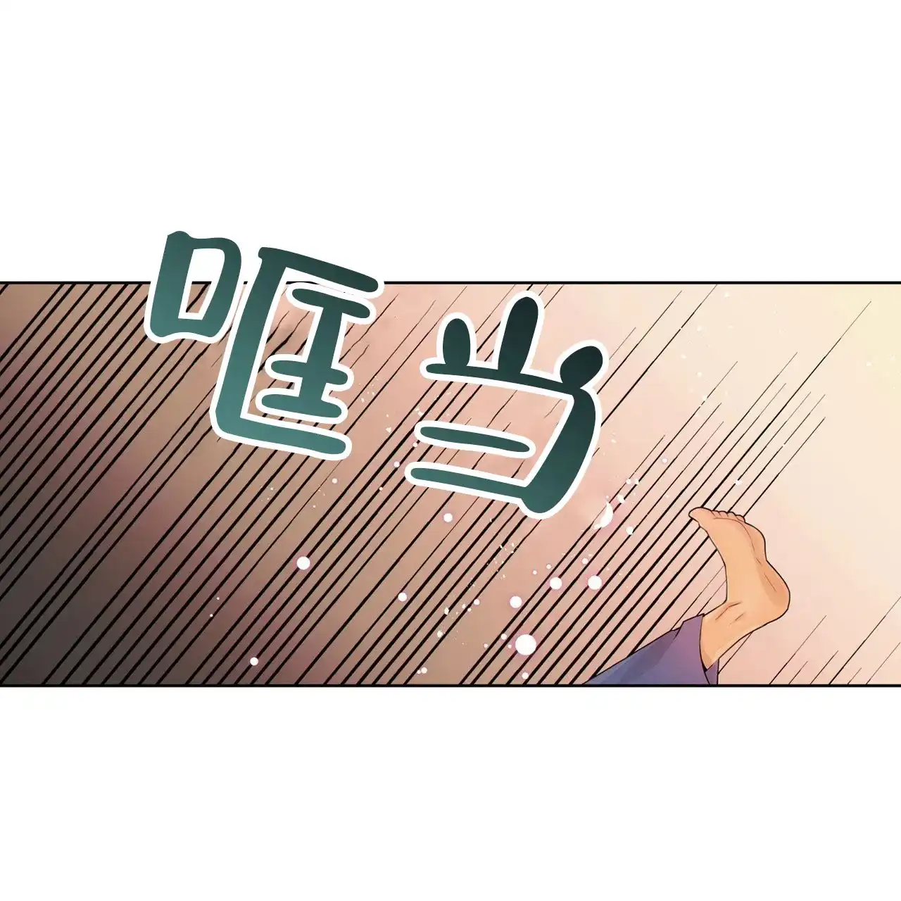 《狗和狼的时间》第5话 第49页