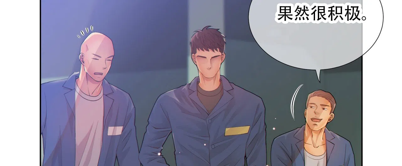 《狗和狼的时间》第5话 第4页