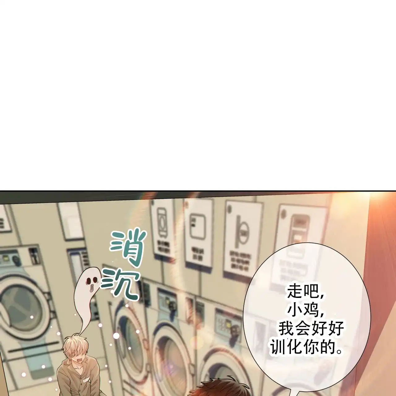 《狗和狼的时间》第5话 第13页