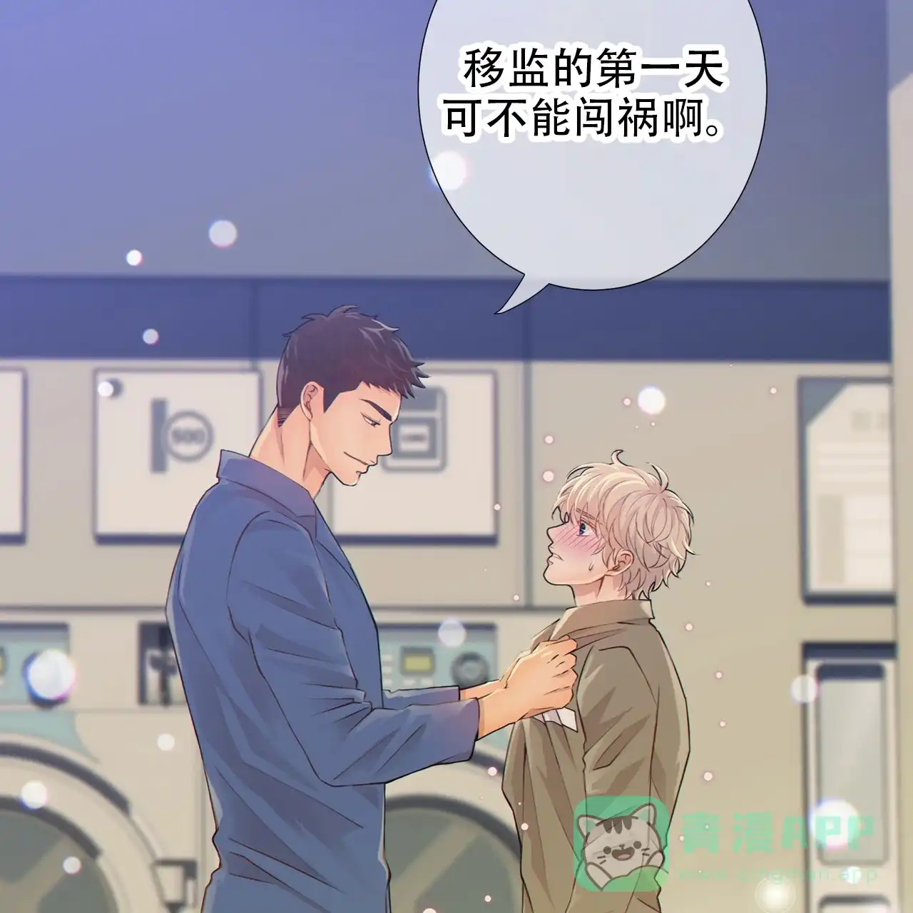 《狗和狼的时间》第5话 第11页