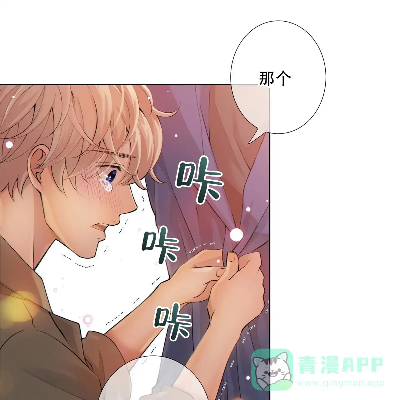 《狗和狼的时间》第5话 第41页
