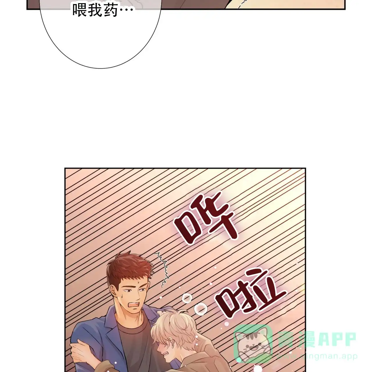 《狗和狼的时间》第5话 第46页