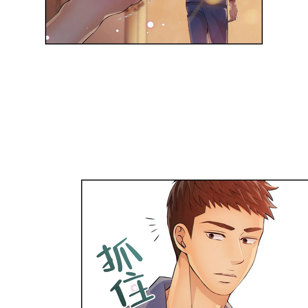 《狗和狼的时间》第5话 第37页