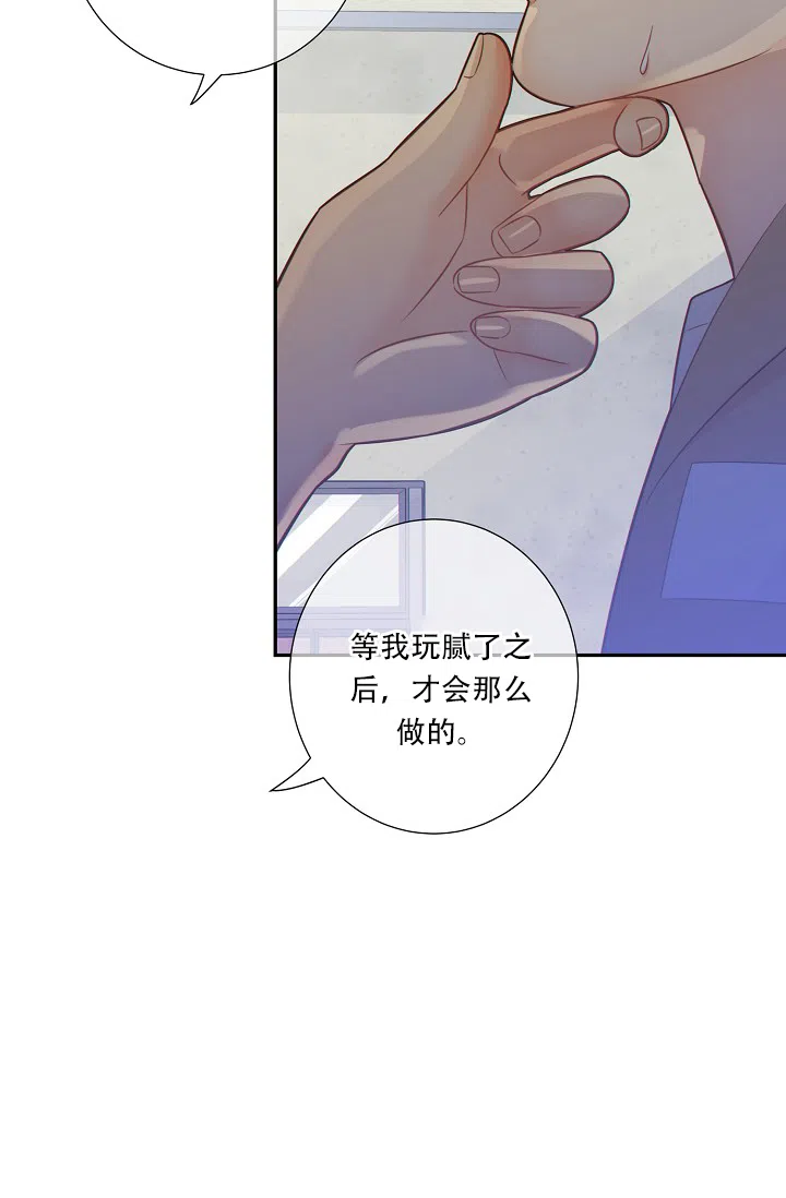 《狗和狼的时间》第50话 第30页