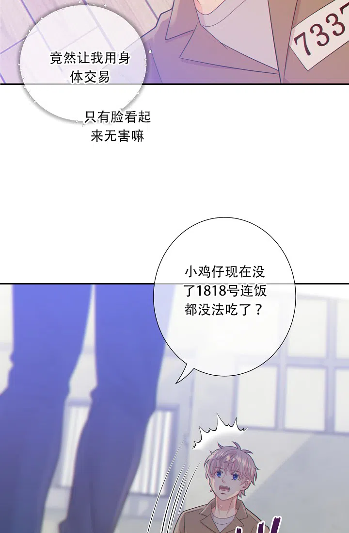 《狗和狼的时间》第50话 第12页