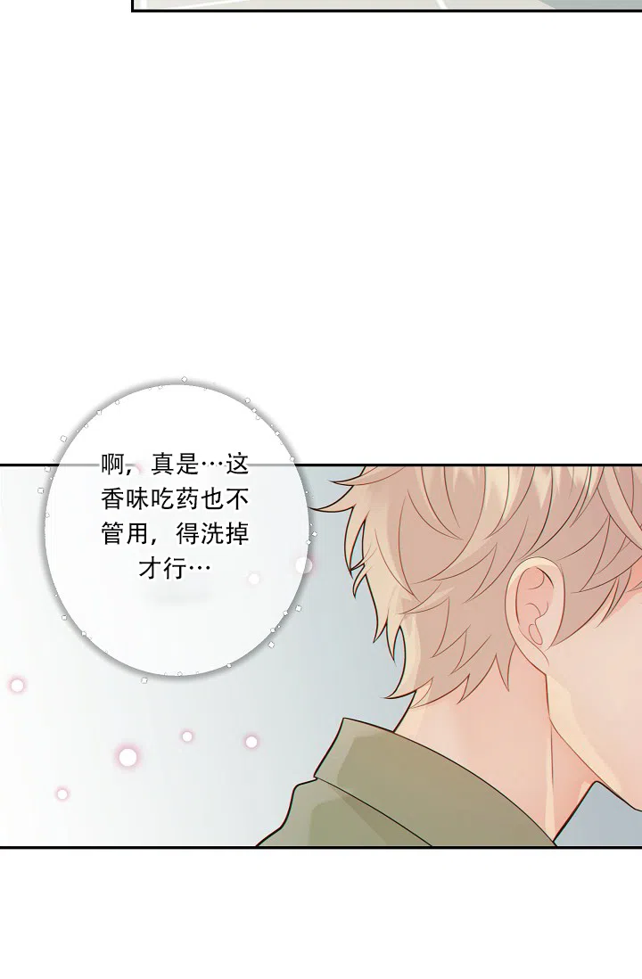 《狗和狼的时间》第50话 第7页