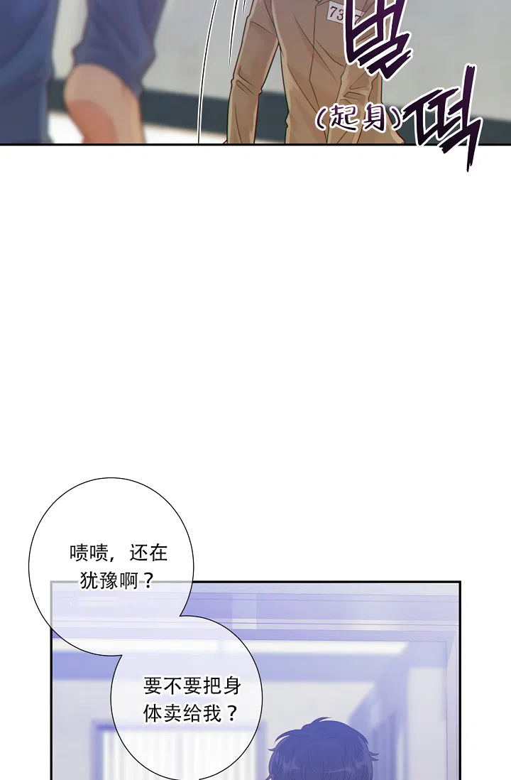 《狗和狼的时间》第50话 第13页