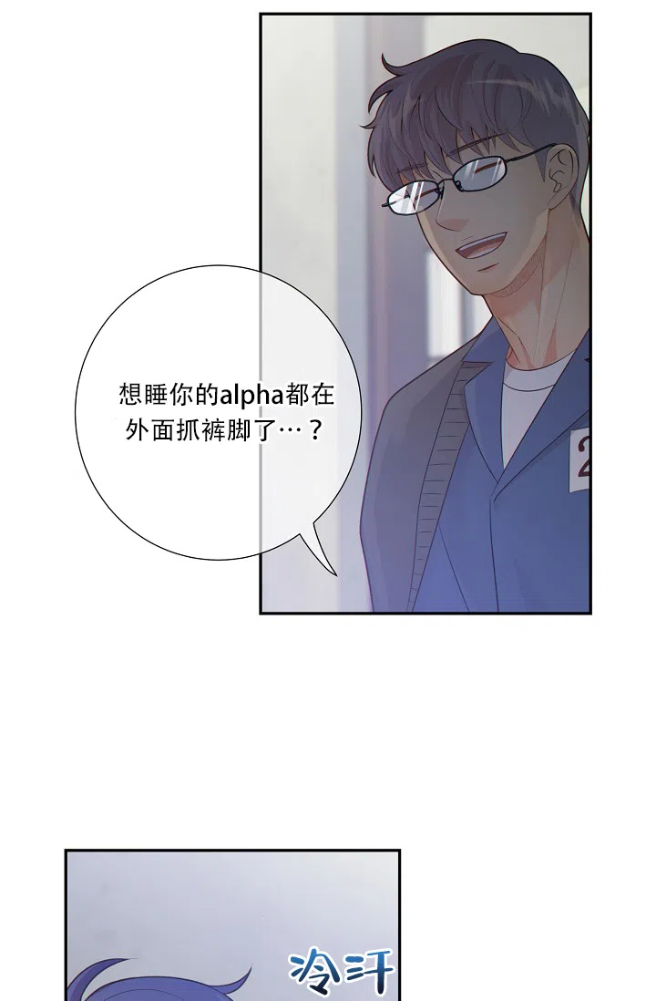 《狗和狼的时间》第50话 第17页