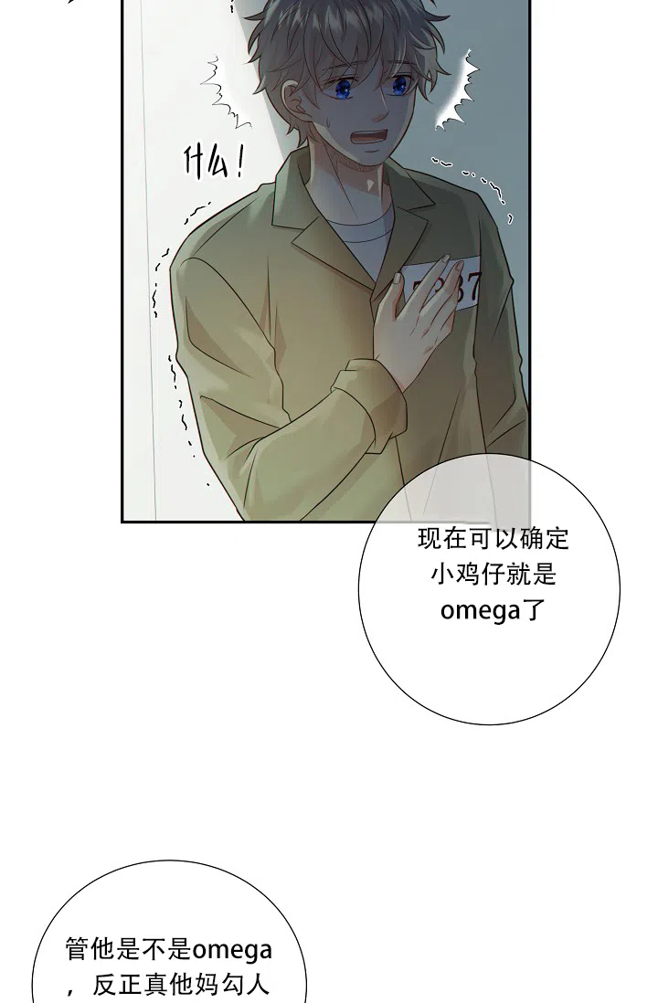 《狗和狼的时间》第50话 第5页