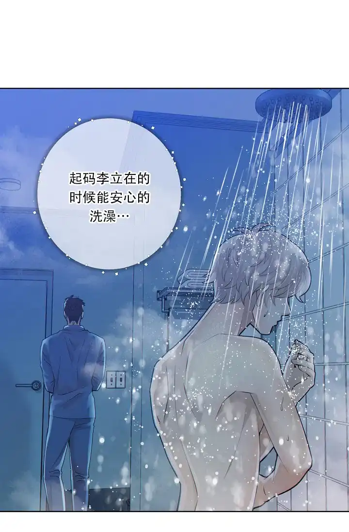 《狗和狼的时间》第50话 第8页