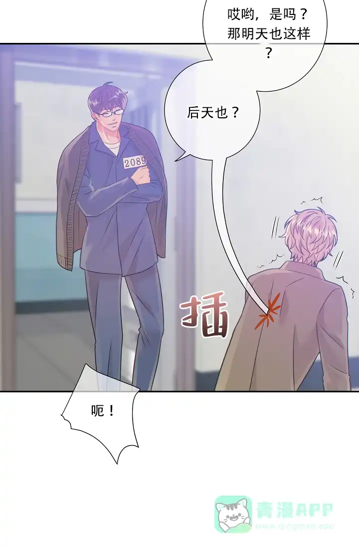 《狗和狼的时间》第50话 第16页