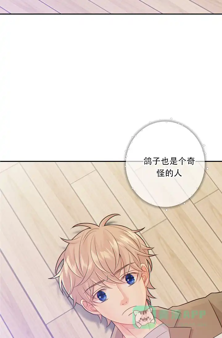 《狗和狼的时间》第50话 第11页